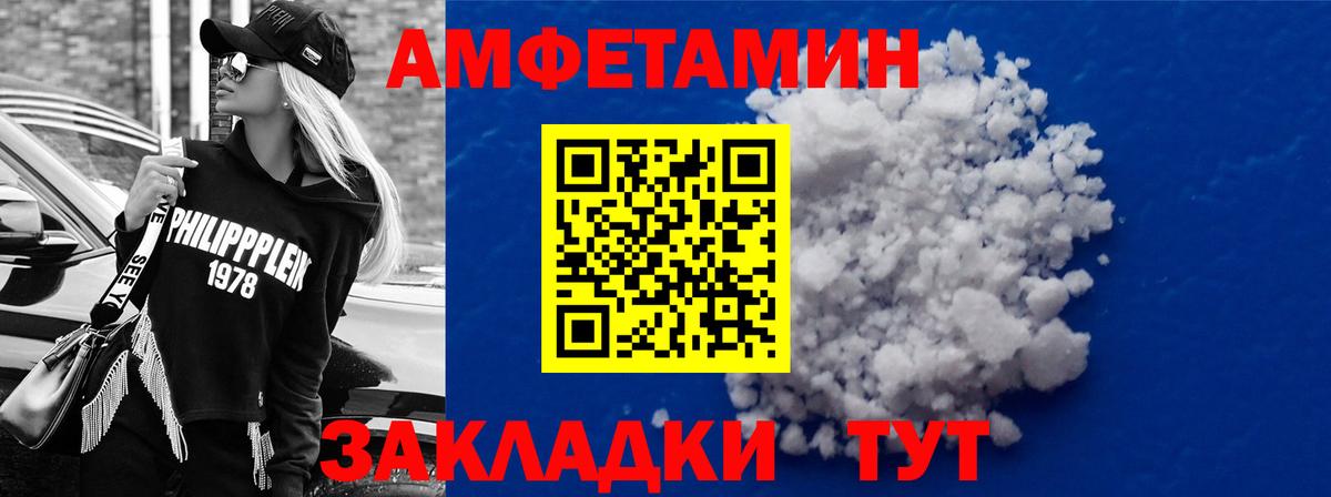 Амфетамин Розовый Фролово