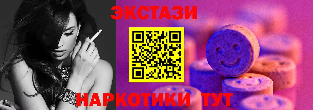 Ecstasy  гидра   Фролово  Ecstasy Дубай  Вход с VPN 