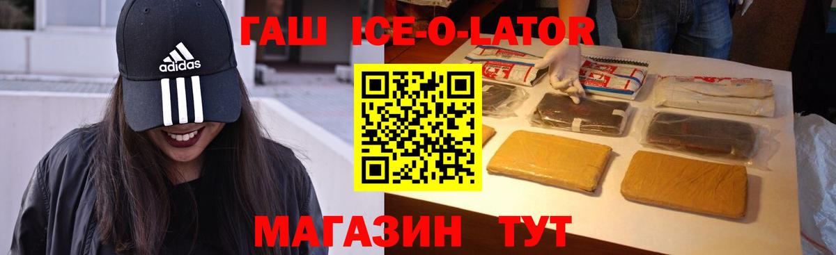 ГАШИШ  ГАШИШ Premium  Вход с VPN  Фролово  ГАШ 40% ТГК 