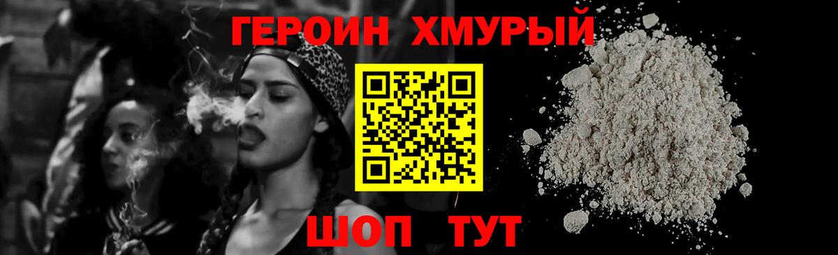ГЕРОИН  Вход с VPN  Фролово  Героин Афган 