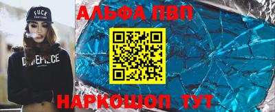 альфа пвп VHQ Обь