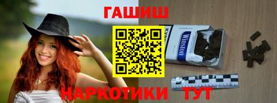 гашик Обнинск