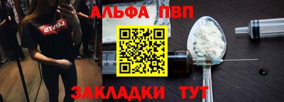 альфа пвп VHQ Обь
