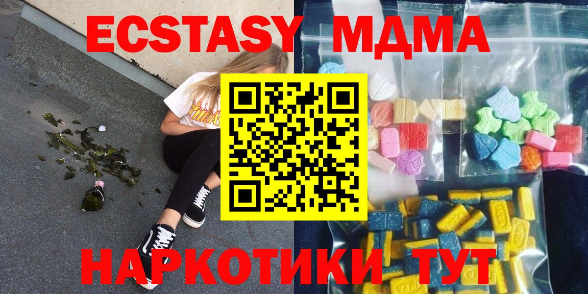 MDMA  МДМА Molly  Вход с VPN  MDMA кристаллы  Фролово 