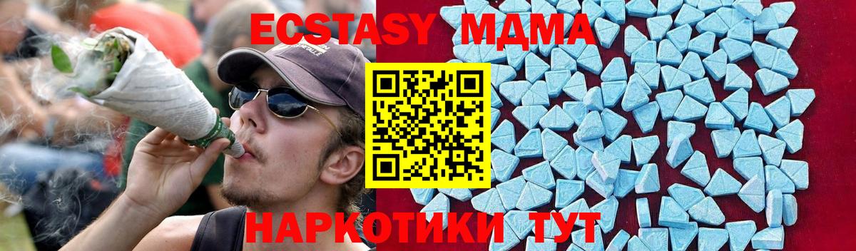 МДМА кристаллы Фролово