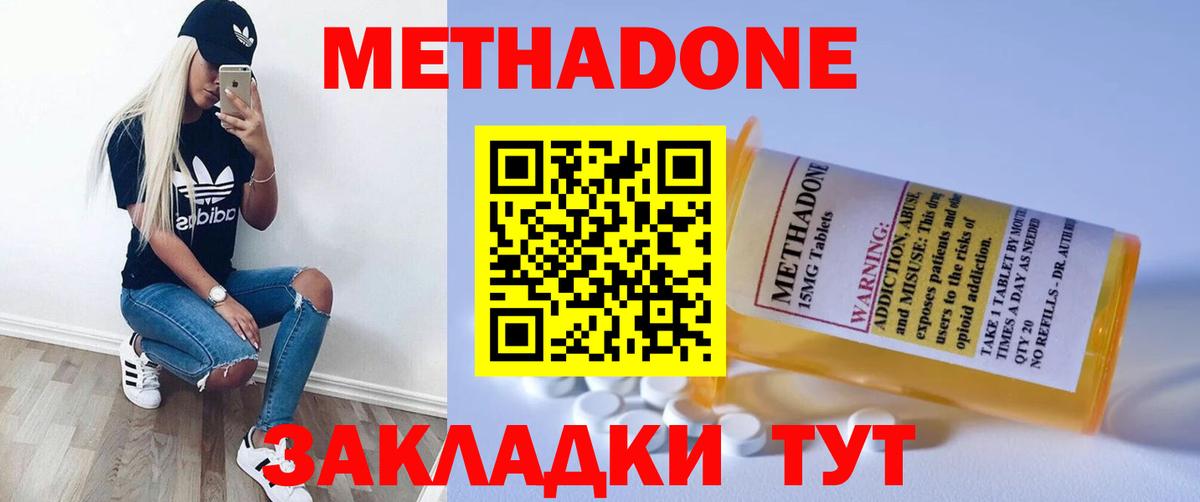 МЕТАДОН кристалл  Вход с VPN  Фролово  Метадон белоснежный 