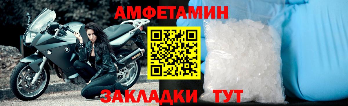 Метамфетамин кристалл Фролово