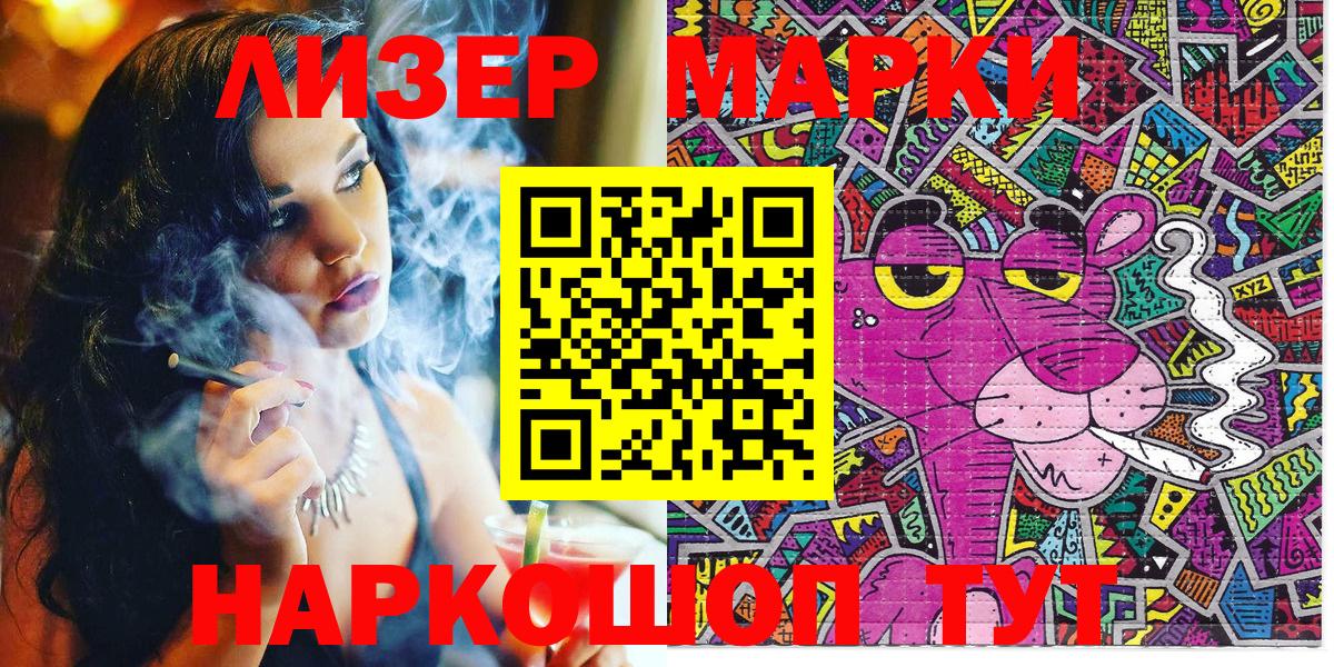 Фролово  Наркотические марки 1,5мг  Вход с VPN  Наркотические марки 1,5мг 