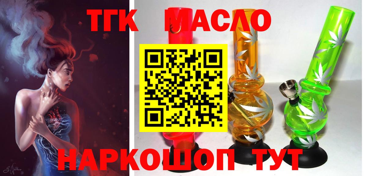 Дистиллят ТГК концентрат Фролово